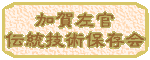ꍶ`Zpۑ